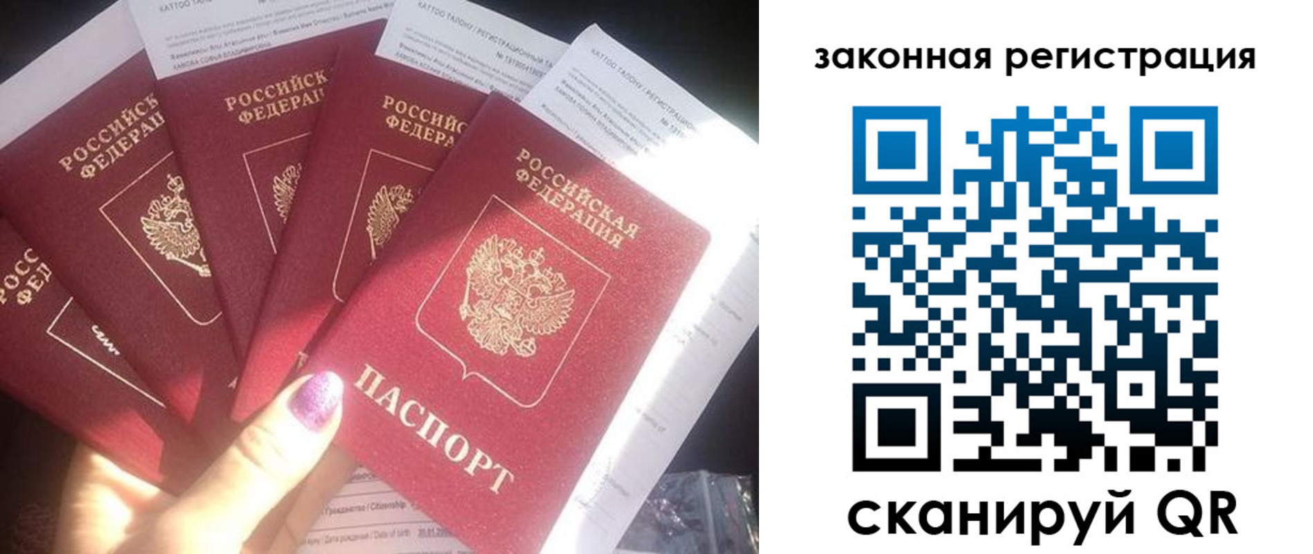 временная регистрация гарантия в Майском