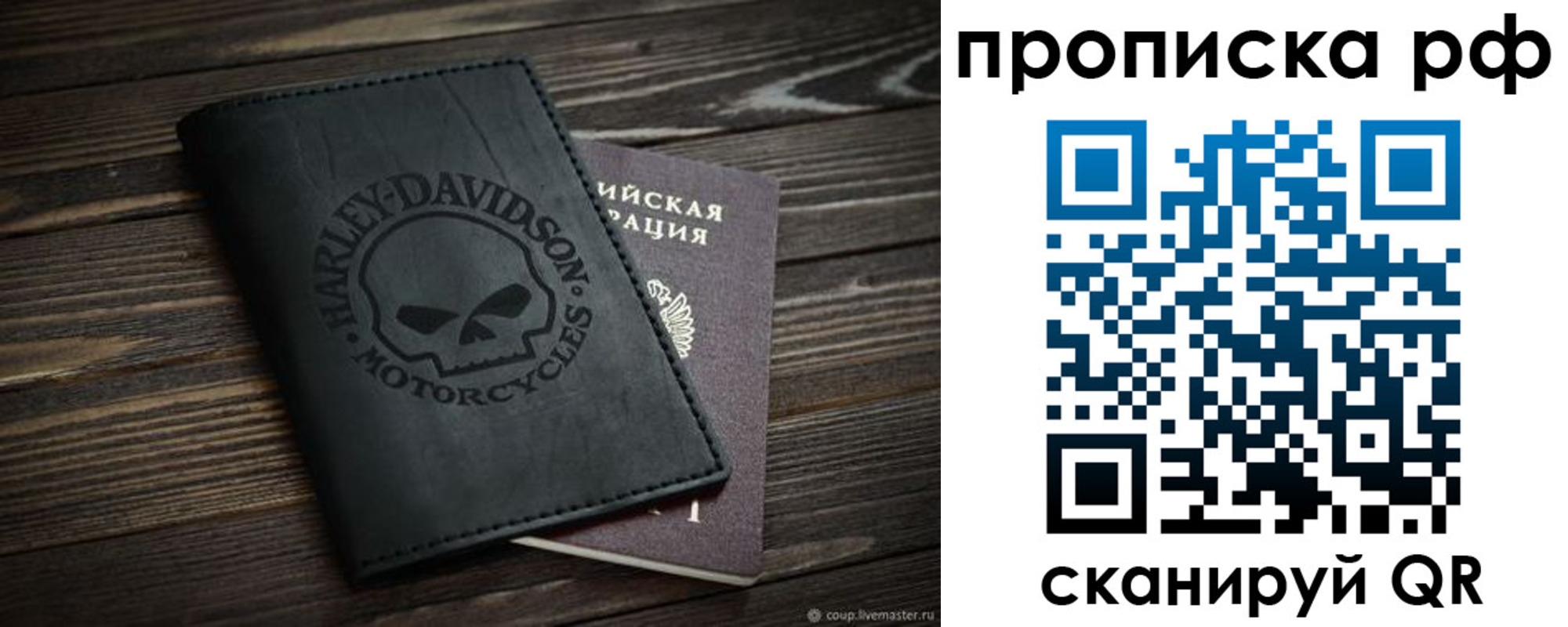 прописка от собственника в Майском