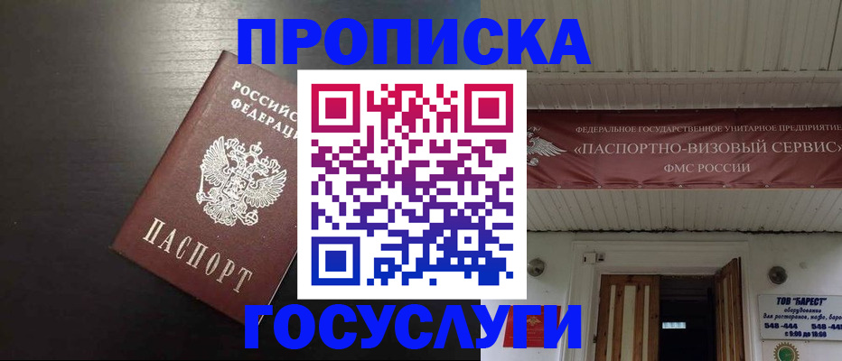 прописка иностранных граждан в Майском