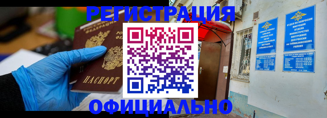 прописка в Майском