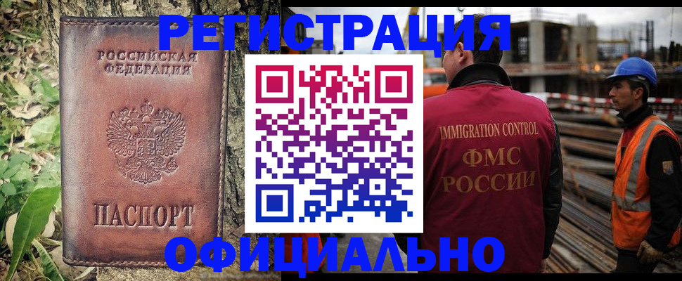 временная регистрация купить в Майском