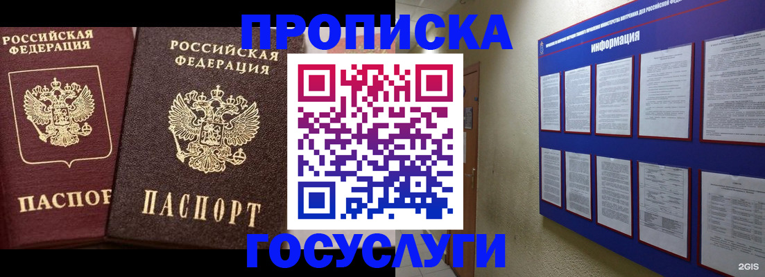 регистрация для школы в Майском