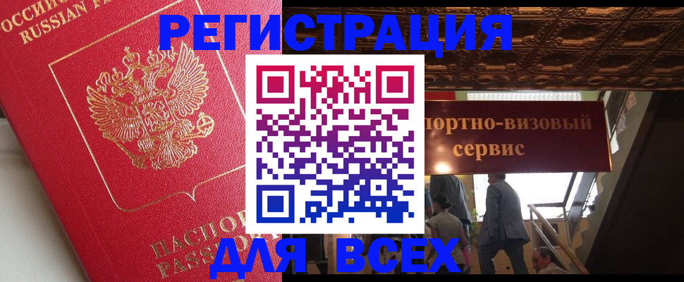 прописка для военкомата в Майском